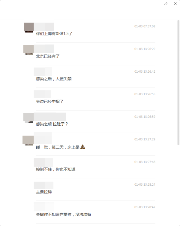 金鼎配资  XBB1.5会导致大便失禁？蒙脱石散之后又一传言导致纸尿裤概念股涨停，专家：别信
