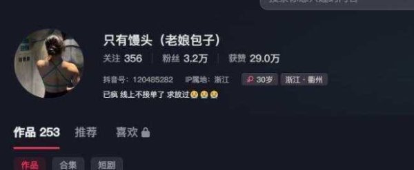 红盘策略 减脂馒头爆单老板一天怒干15小时 自黑营销意外走红