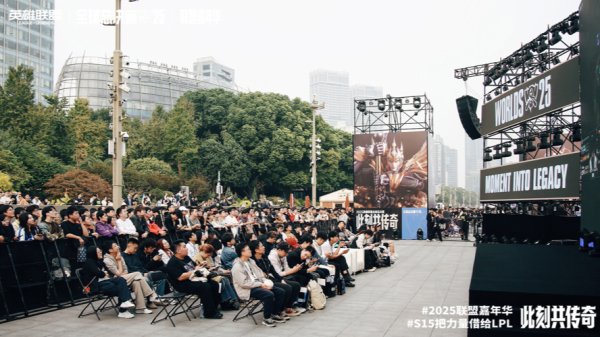 嘉汇优配 百米沿江线变身“电竞长廊”，英雄联盟全球总决赛嘉年华亮相北外滩